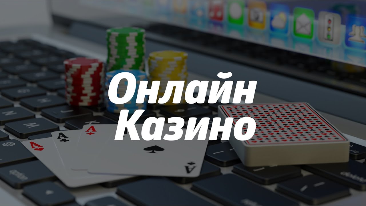 Онлайн Казино Забавления 🎲 🎰 Безплатно 24/7 ⚡ - YouTube