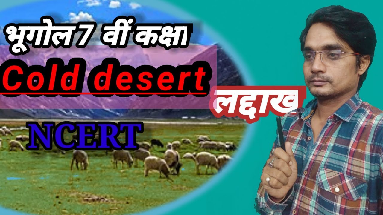 cold desert ladakh class 7||civilio academy|| cold desert  jammu and kashmir