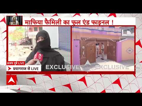 Umesh Pal Case : अब अतीक के ठिकानों पर ED की छापेमारी | Atique Ahmed | ABP news
