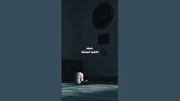 فخلف من بعدهم خلفٌ اضاعوا الصلاة القارئ وديع اليمني #وديع_اليمني