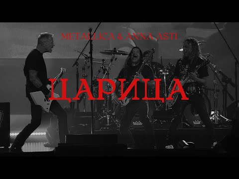 Anna Asti - Царица В Стиле Metallica