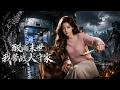 ENG SUB 🔥【全網首發】《酸雨末世我带战犬守家》智慧囤粮建堡垒,战犬护主硬刚变异兽!#热血#漫剧#爽文#爽剧#赛博剧场