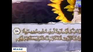 Al-Majd3 I قراءات منوعة من قناة المجد للقران الكريم