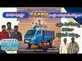 Tata intra Pickups reached 3Lacks sales mark 1L kms Customers Reviews || Customers Reviews