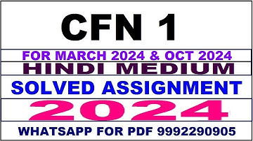 cfn 1 solved assignment 2024 | cfn 1 solved assignment in hindi 2023-24 | cfn 1 2024