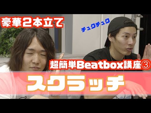 Beatbox Lab Beatbox Lab