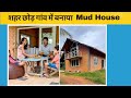 Mud house in india           live sustainable lifestyle