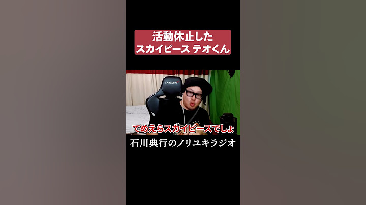 活動休止したスカイピースのテオくんに喝を入れる #テオくん