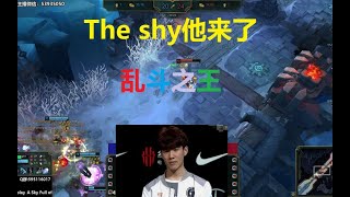 The shy他来了，期待Shy哥明年的表现！