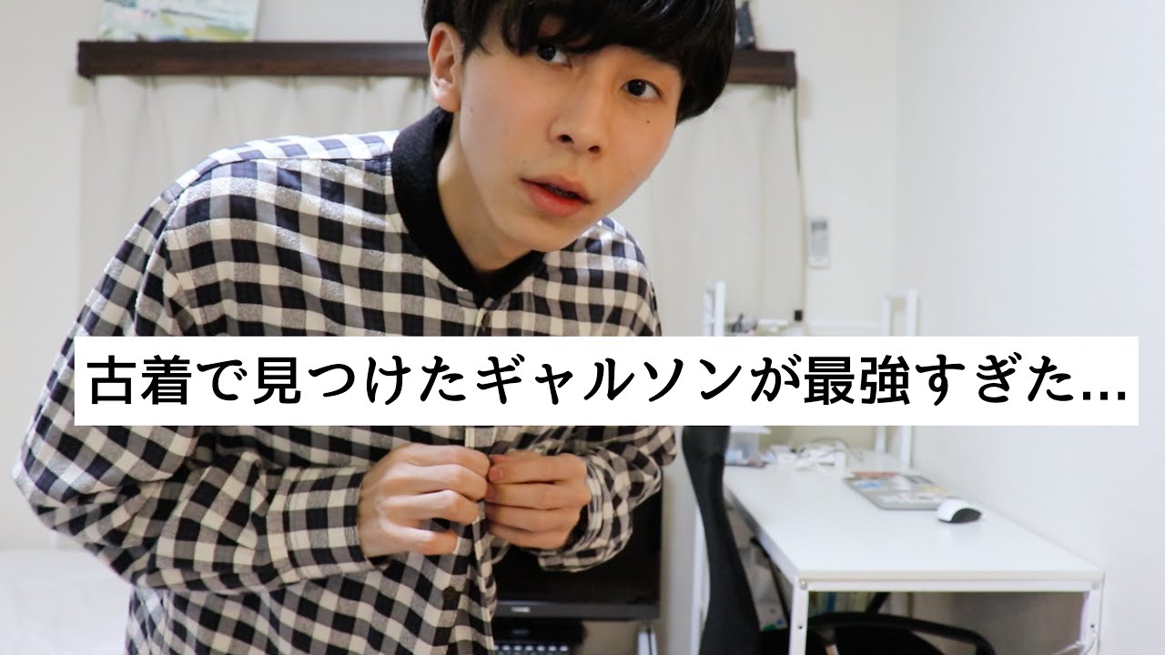 古着で見つけたギャルソンが最強過ぎた【COMME des GARCONS