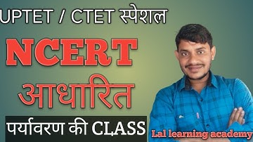 EVS Online Class | पर्यावरण की NCERT आधारित CLASS |  Environmental Studies | 