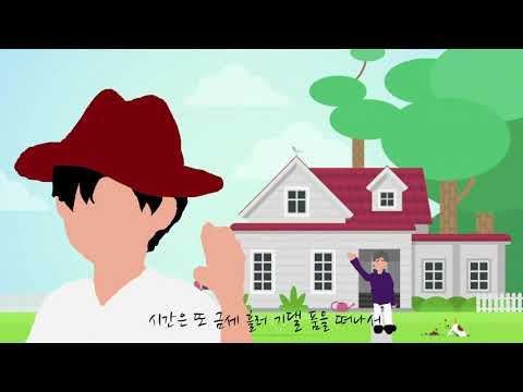 멋진헛간 MV