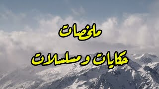 مسلسل حبيبتى من تكون الجزء الثاني الحلقه 161القدر يعطى إشارة لإيشان وسافى أنهم مقدرين لبعض