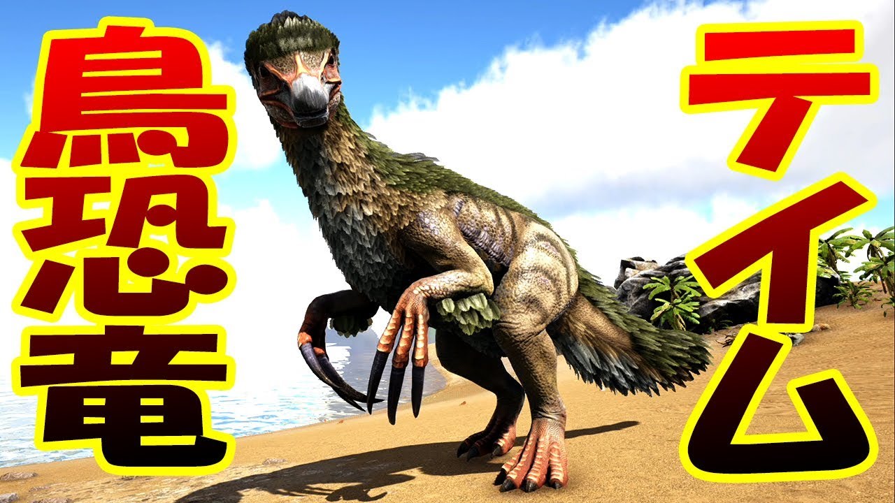 恐怖の鳥恐竜テリジノサウルスと近代兵器を駆使して直接対決 テリジノサウルスをテイムせよ 恐竜サバイバル生活 40 Ark Survival Evolved Youtube
