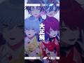 IRIS OUT/米津玄師 全員で歌ってみた💣🧨 #shorts #ばかまじ #歌ってみた #irisout
