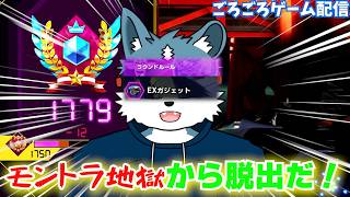 【ソニックレーシングクロスワールド】モントラ地獄から脱出してエメラルドになるぞ～！【獣Vtuber】