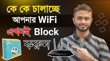 WiFi চোর ধরুন সাথে সাথে ধোলাই Block করুন যে কাউকে।।control TP Link Router Bangla।।Tether app tp link