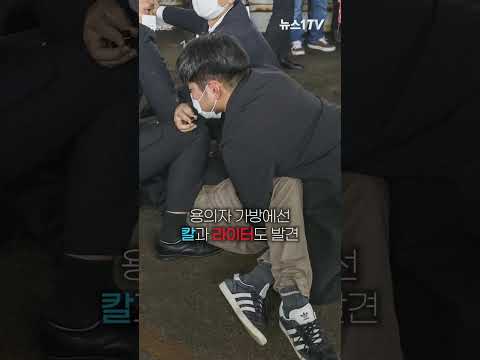 기시다 습격 용의자 검찰 송치, <strong>아베</strong> 악몽 되풀이되나