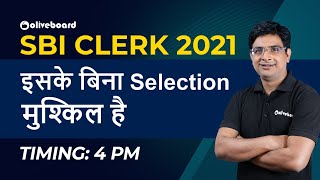 SBI CLERK 2021 | इसके बिना Selection मुश्किल है  | Vivek Sir