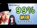 【運命の仕組み#5】神回！あなたの天命の調べ方公開！！【ソニックさんの幸運の構造解説】