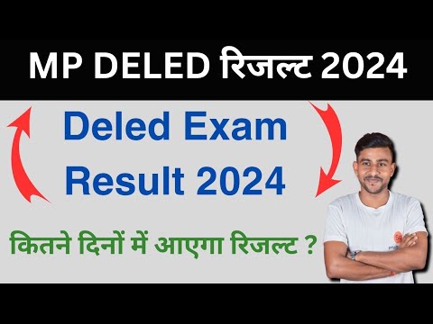 mp deled exam