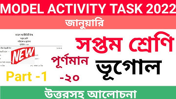 Class 7 Geography Model Activity Task | Part -1 2022 | January | Student Learner