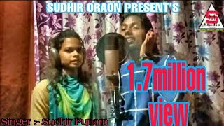 New Karam Song //करम गीत//2019// Singer:-Sudhir Oraon n Punam Oraon