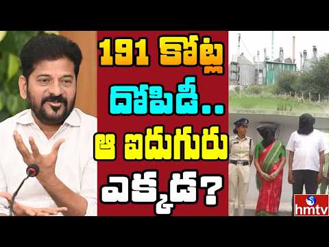 Off The Record : తెలంగాణలో పొలిటికల్ హీట్..రైస్ మిల్లర్ల భారీ స్కాం | hmtv - HMTVNEWS