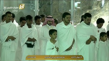 سورة الإنسان فجر الجمعة 29-10-1439 فضيلة الشيخ أ.د. #سعود_الشريم