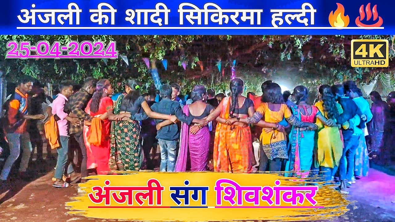Anjali Ki Sadi Sikirma Haldi 🔥Full Mahol /Sikirma Sadi Chain Dance / New Chain Dance Nagpuri 2024