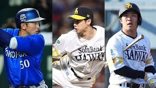 DeNA山本祐大が鷹へ電撃トレード　正捕手が異例の移籍…尾形崇斗＆井上朋也と、両球団発表