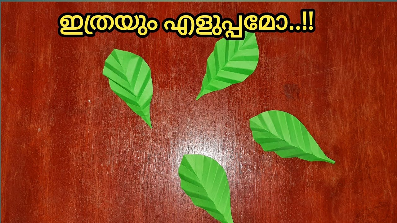 Paper Leaf Malayalam 🌿🌿Simple paper leaf Paper craft Malayalam YouTube