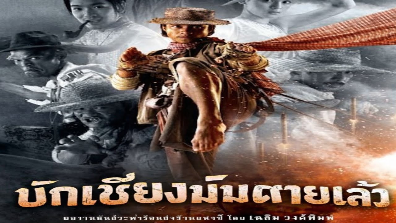 MiX ReMiX ⚡สายปาร์ตี้ บักเชียงมันตายแล้ว TikTok 💢 Music 🎵 Remix ⚡ฟิวกาแฟ