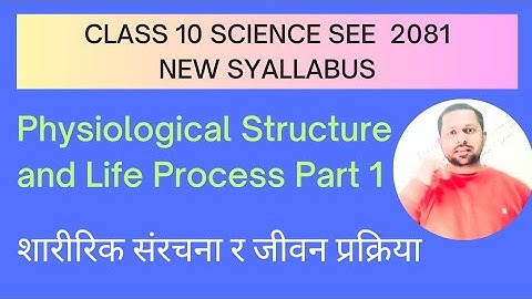 Physiological Structure and Life Process || 10 Class 2081 ||