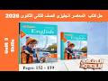 حل يونت 9 مهارات الوحدة التاسعة كتاب المعاصر انجليزى تانية ثانوى 2026 صـ 152 159