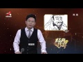 《经典传奇》壮如牛汉昭帝21岁突暴毙[720P版] 20170629