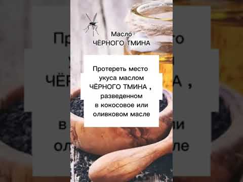 ОТ УКУСОВ НАСЕКОМЫХ