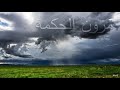 مزون الحكمة 97