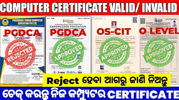 କେମିତି ଜାଣିବେ କେଉଁ କମ୍ପ୍ୟୁଟର Certificate Valid ?How To Check Computer Certificate Valid Or Invalid ?