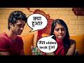 Boss पे Chai गिराई Or फिर Bathroom मे Ye हुआ 🥵 | Pawan And Pooja | Hot webseries 2026