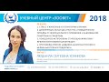 Л. С. Коникова в УЦ «Зоовет» | Поведенческая медицина, ч.1