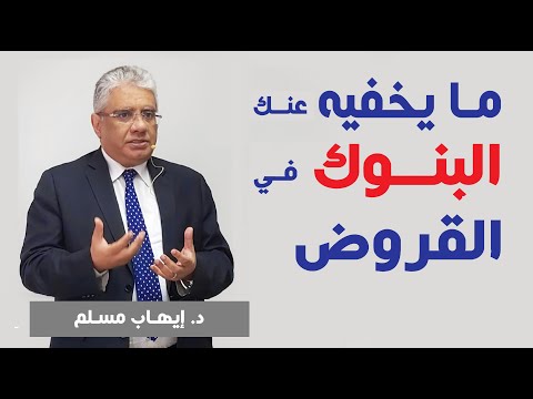 فيديو: قرض السيارة: أن تأخذ أو لا تأخذ؟