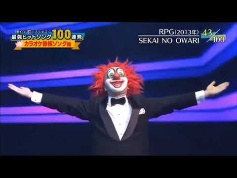 SEKAI NO OWARI RPG 2016