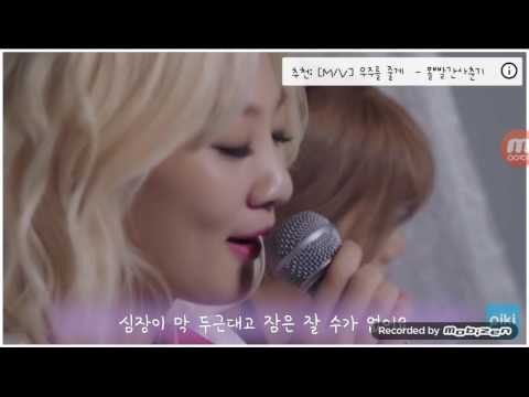 볼빨간사춘기-우주를 줄게