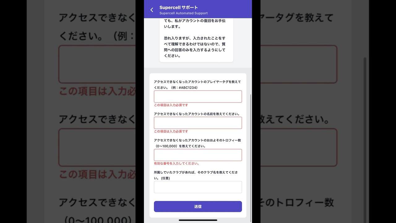 ブロ スタ アカウント 復旧