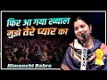 Himanshi Babra Mushaira Kavi Sammelan Maudaha Mushaira Hamirpur 15 November 2025