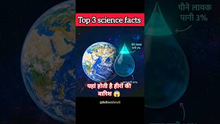 यहाँ होती है हीरों की बारिश! 💎 Space Facts You Didn't Know #Shorts #amazingfacts #hindifacts.