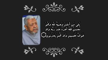 تلاوة الربع السابع منسورة البقرة بصوت الشيخ حسن حماد