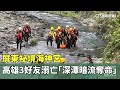 海神宮溺水事件