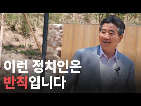 [AI 업스케일] “이런 정치인은 반칙입니다” 노무현의 신신당부 | 노무현 <strong>명연설</strong> #15